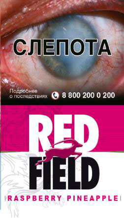 Курительный табак Redfield Raspberry Pineapple