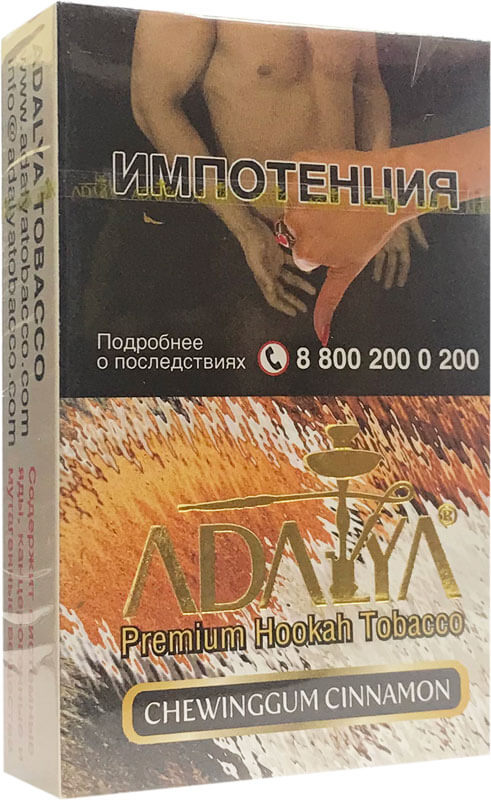 Табак для кальяна Adalya Chewinggum Cinnamon