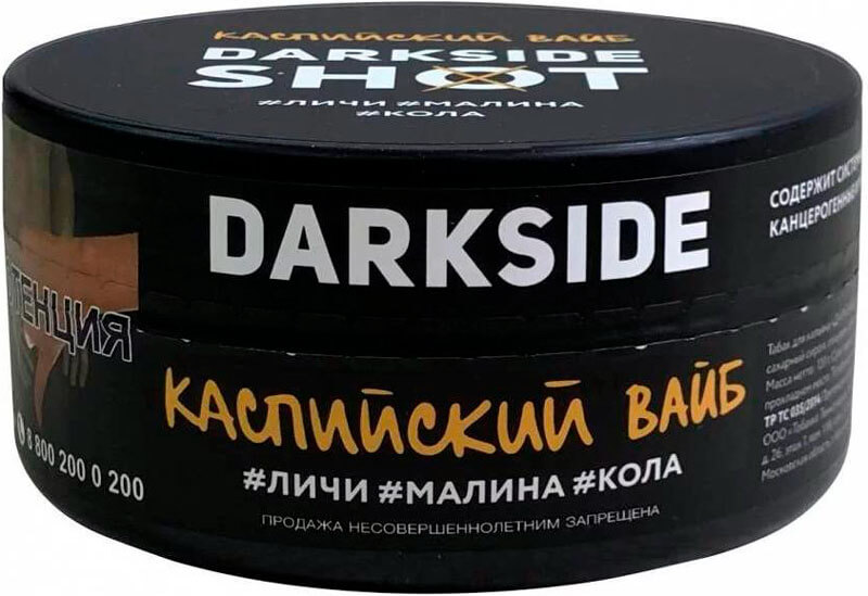 Табак для кальяна DarkSide Shot Каспийский Вайб (120 г)