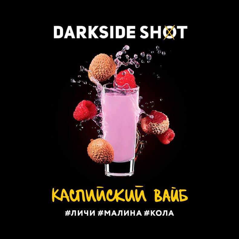 Табак для кальяна DarkSide Shot Каспийский Вайб