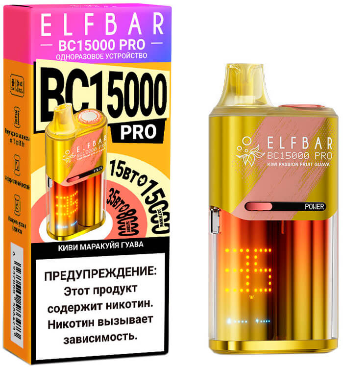 Электронная сигарета Elf Bar BC15000 PRO Киви Маракуйя Гуава