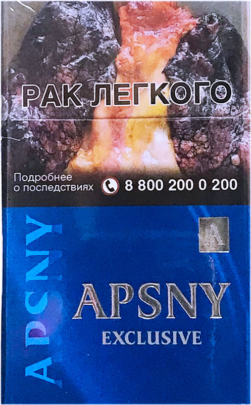 Сигареты Apsny Эксклюзив