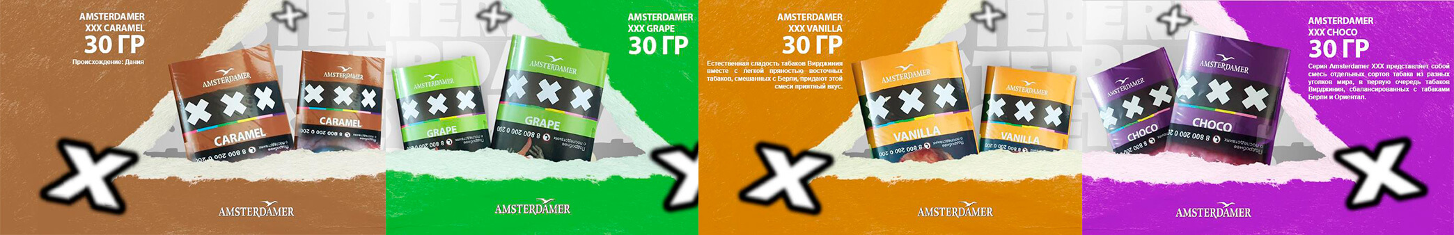 Amsterdamer